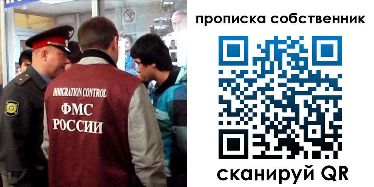 временная регистрация для школы в Воскресенске