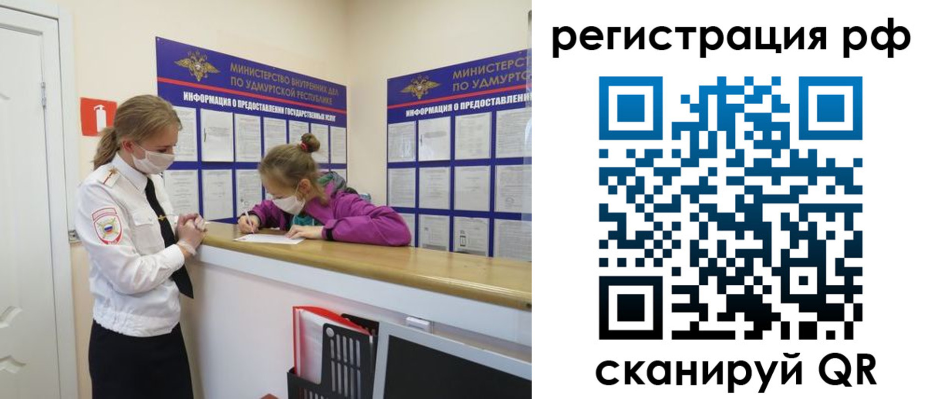 прописка гарантия в Воскресенске