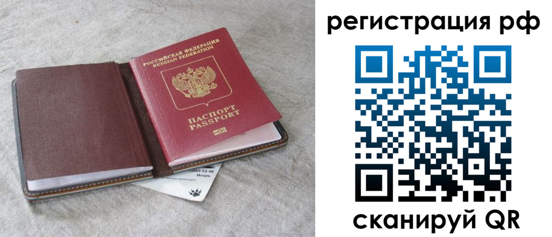 прописка для кредита в Воскресенске
