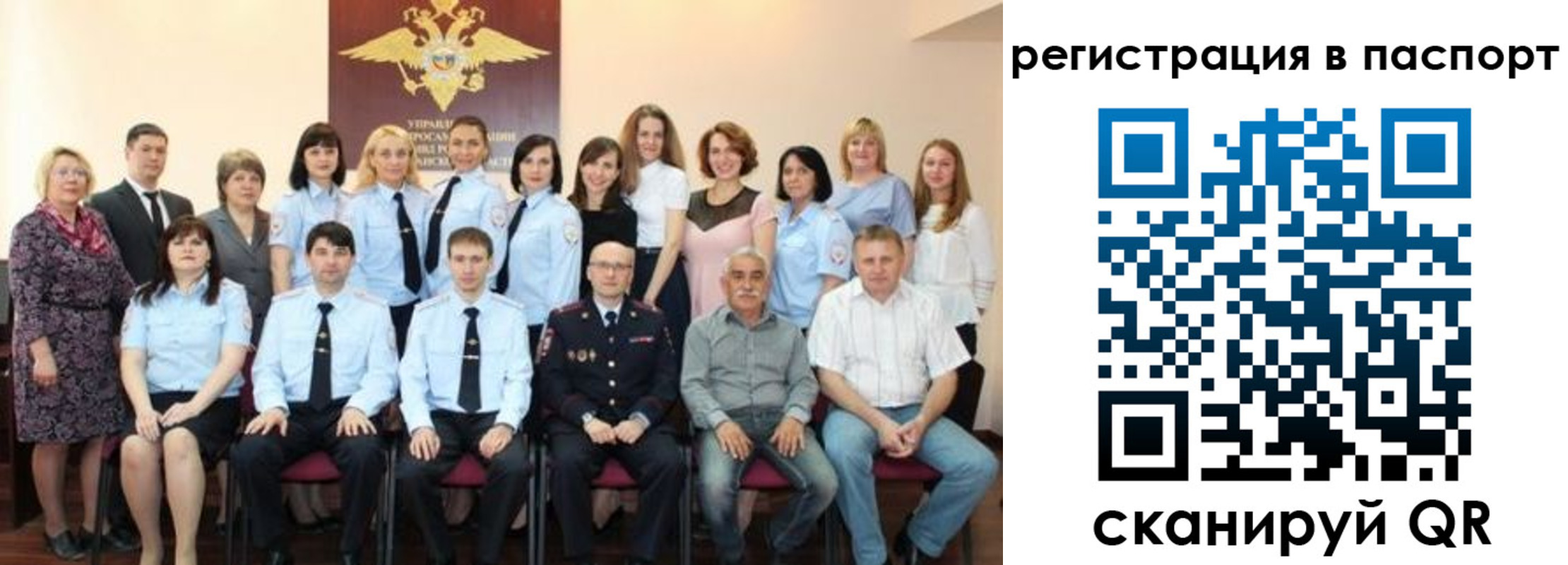 прописка 2025 в Воскресенске