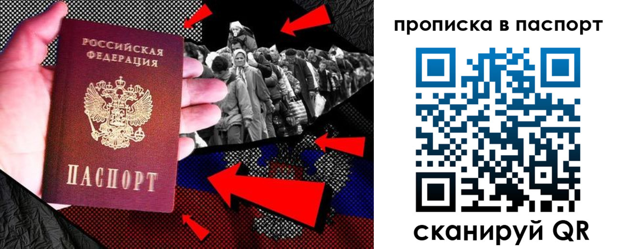 где прописаться в Воскресенске