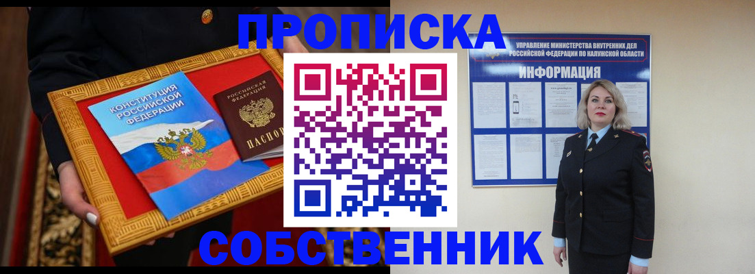 временная регистрация для всех в Воскресенске