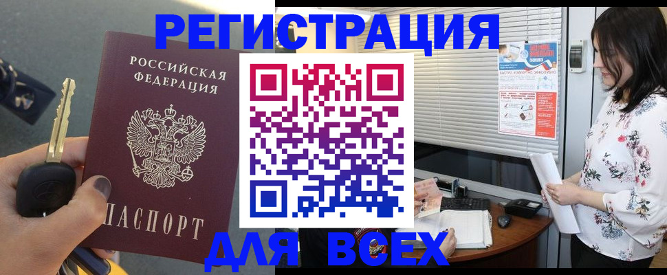 прописка для школы в Воскресенске