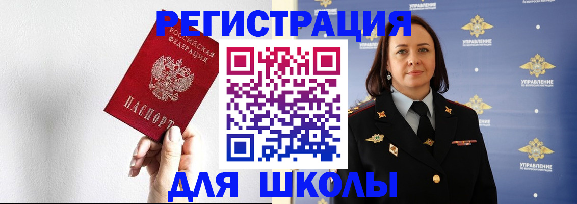 где прописаться в Воскресенске