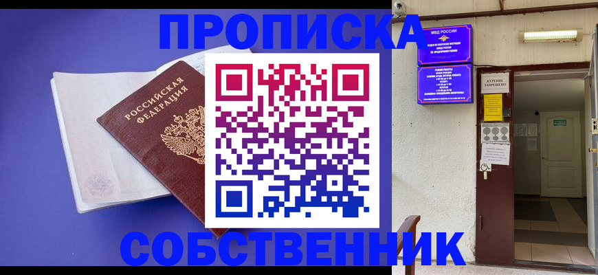 временная регистрация 2025 в Воскресенске