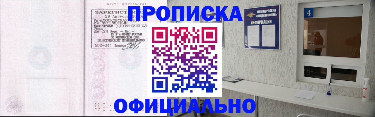 временная регистрация госуслуги в Воскресенске